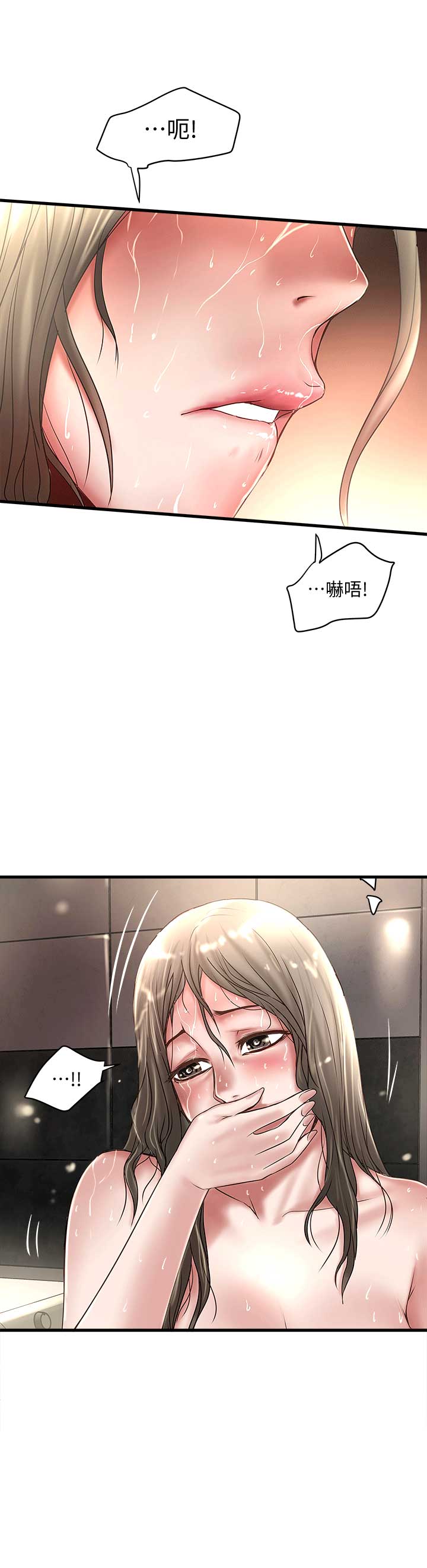 《女佣初希》第46话 第10页