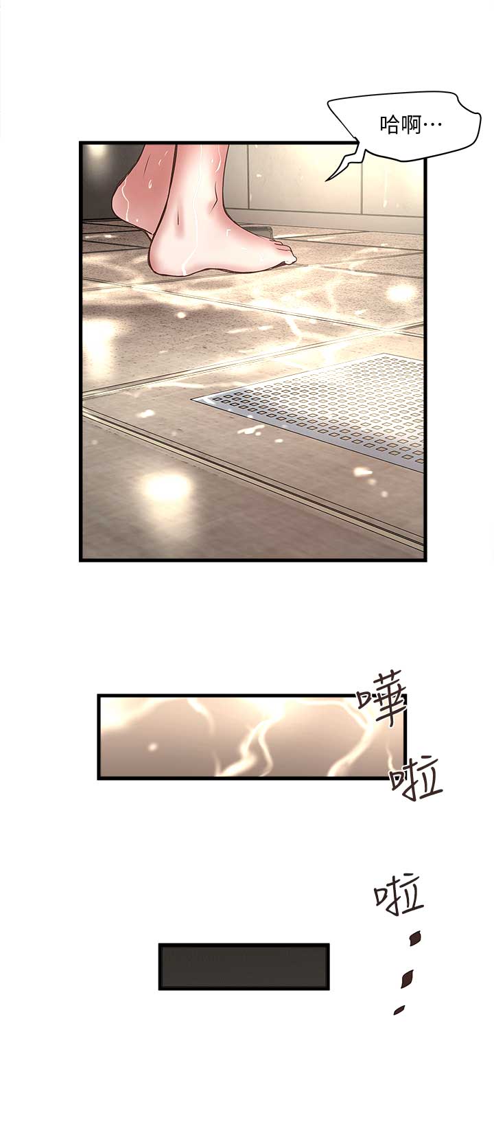 《女佣初希》第46话 第11页