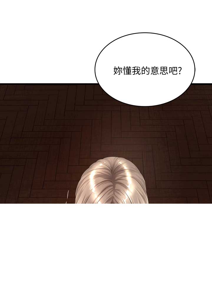 《女佣初希》第46话 第6页