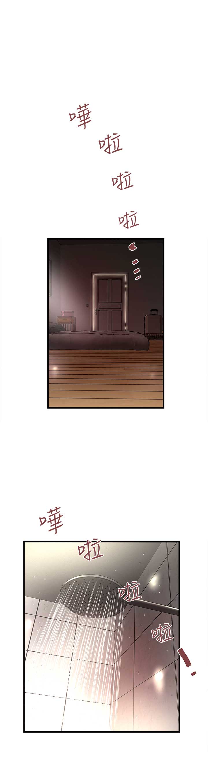 《女佣初希》第46话 第7页