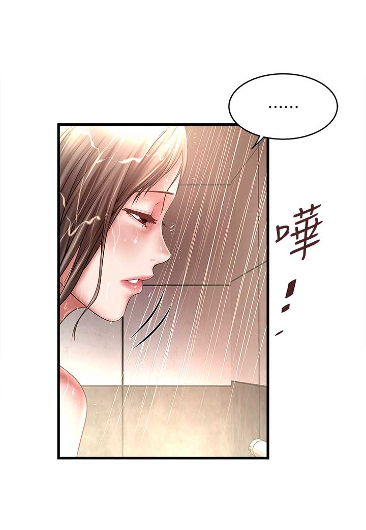 《女佣初希》第46话 第9页