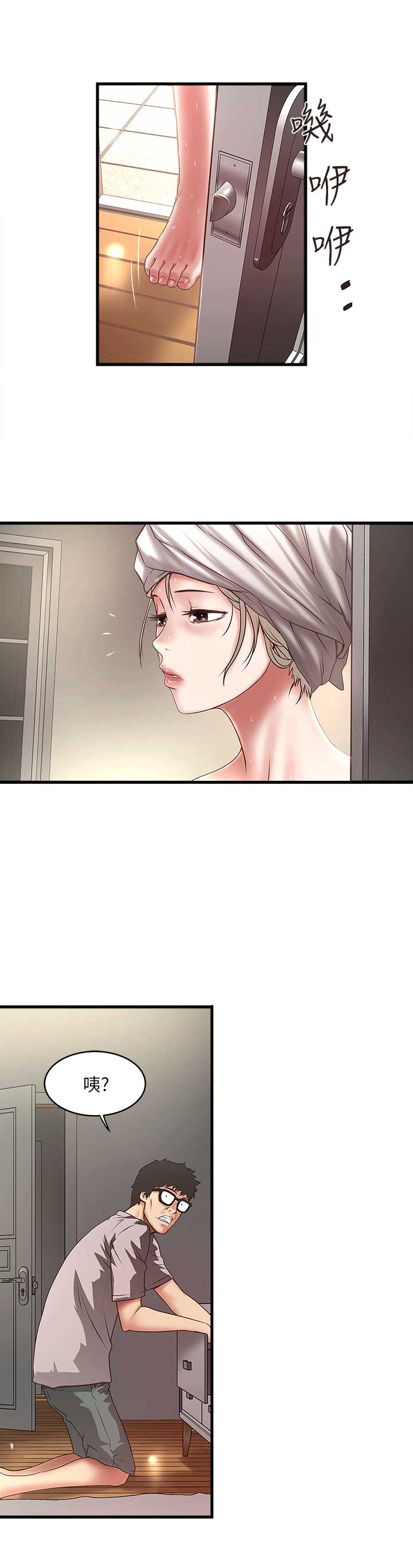 《女佣初希》第47话 第1页