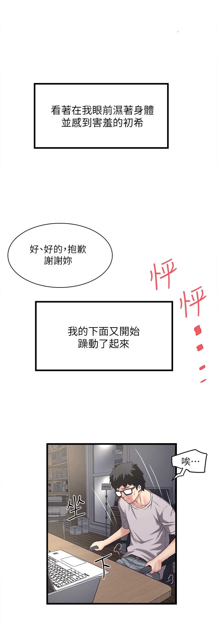 《女佣初希》第47话 第5页