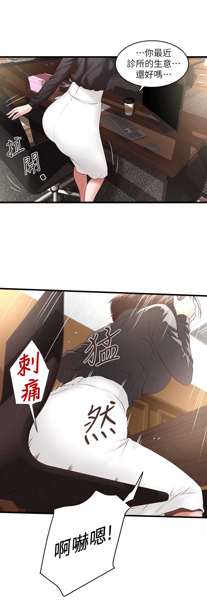 《女佣初希》第51话 第11页