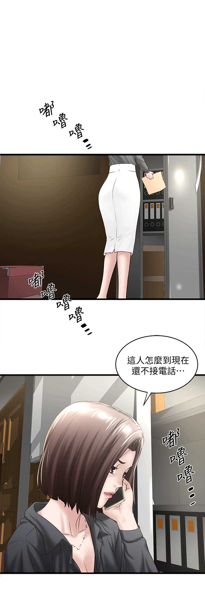 《女佣初希》第51话 第1页