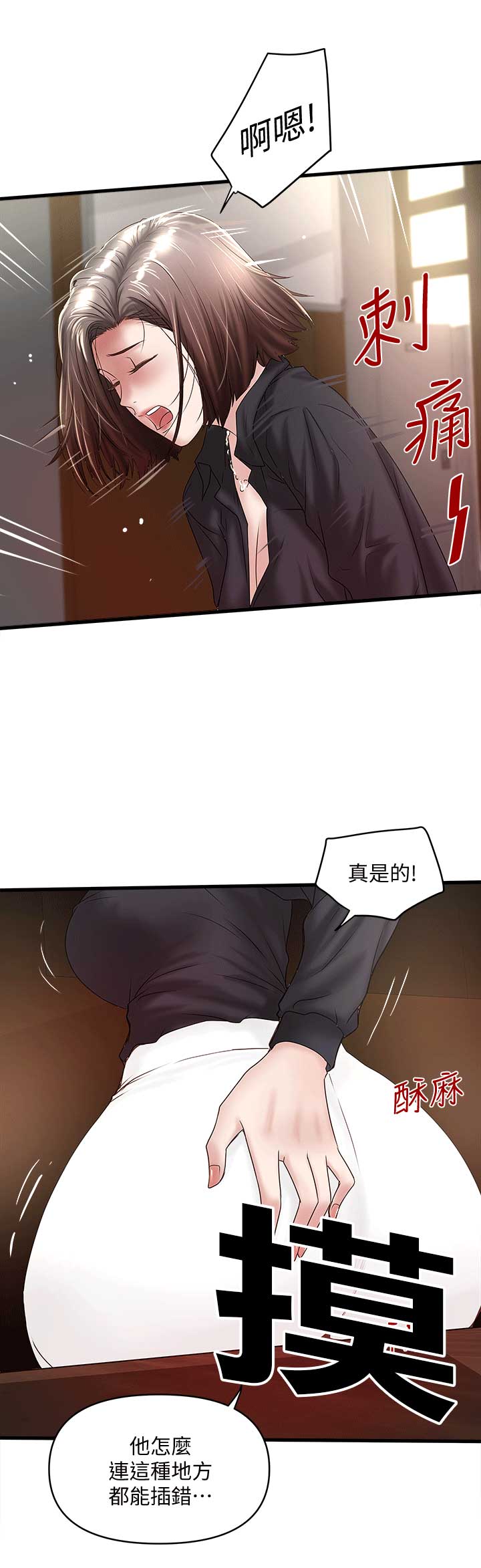 《女佣初希》第51话 第3页