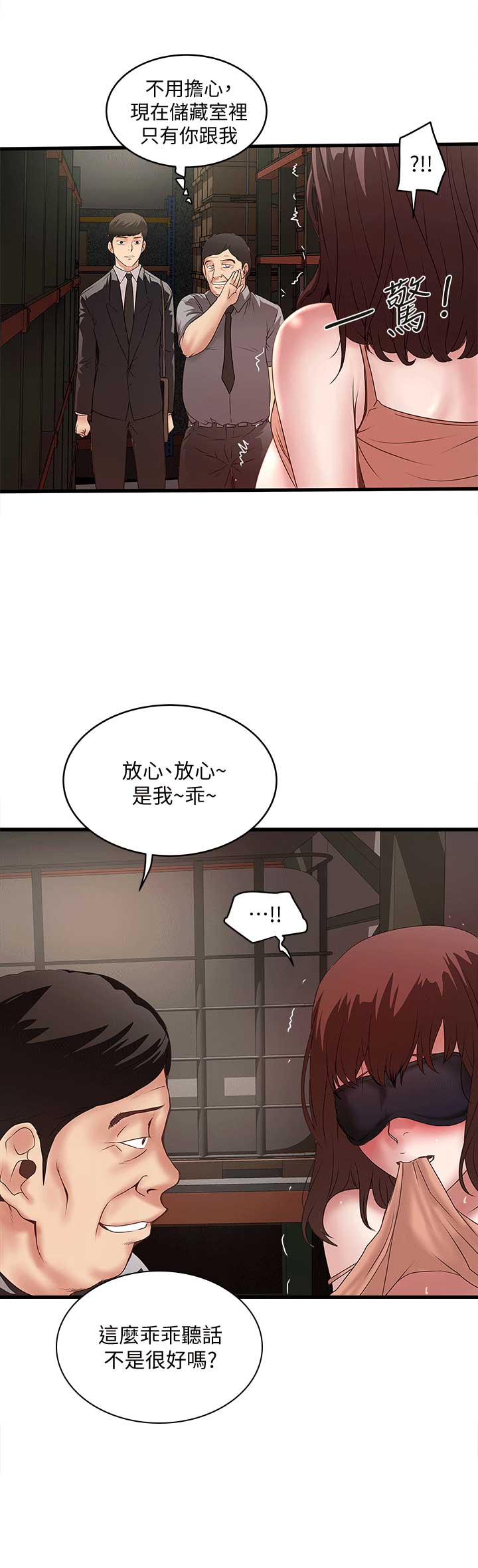 《女佣初希》第50话 第10页
