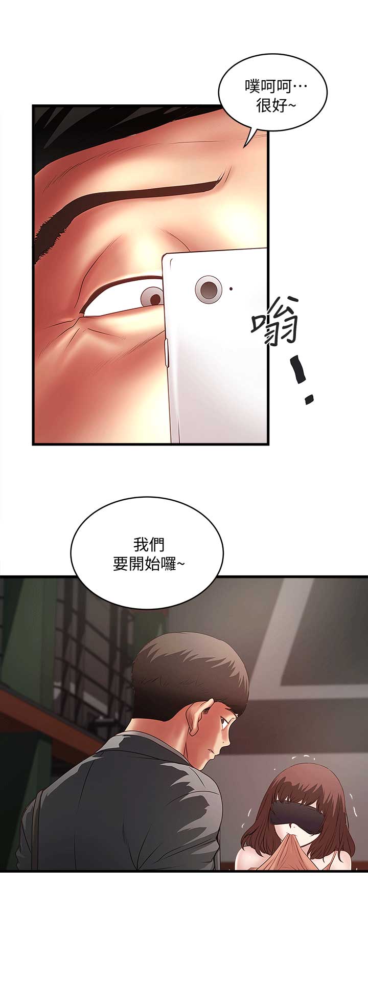 《女佣初希》第50话 第13页