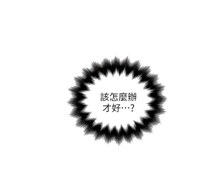 《女佣初希》第53话 第3页