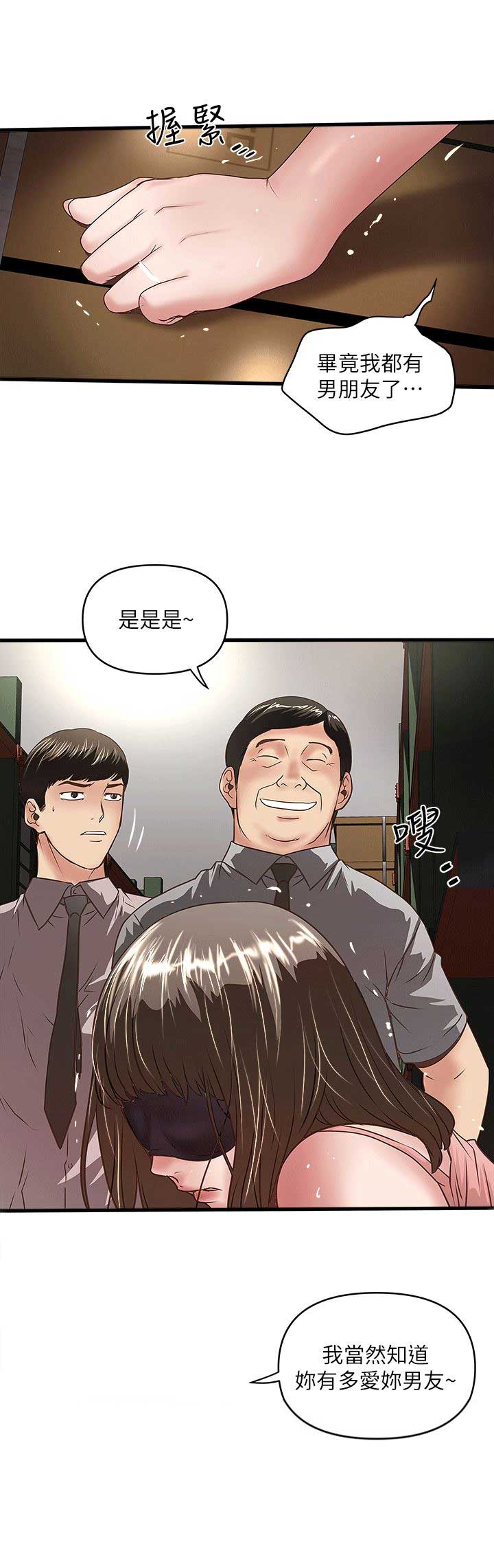 《女佣初希》第52话 第10页