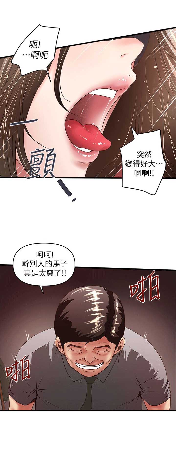 《女佣初希》第52话 第13页