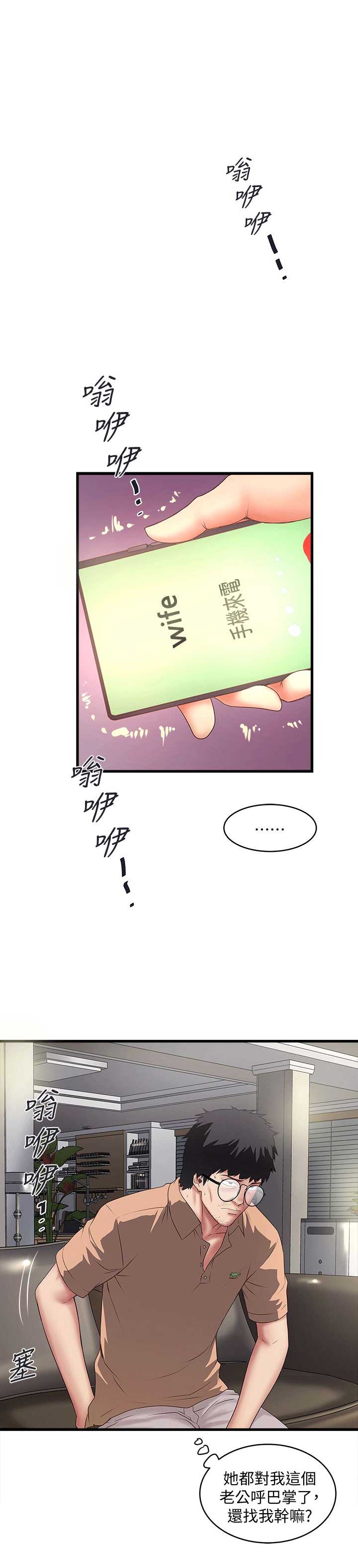 《女佣初希》第52话 第1页