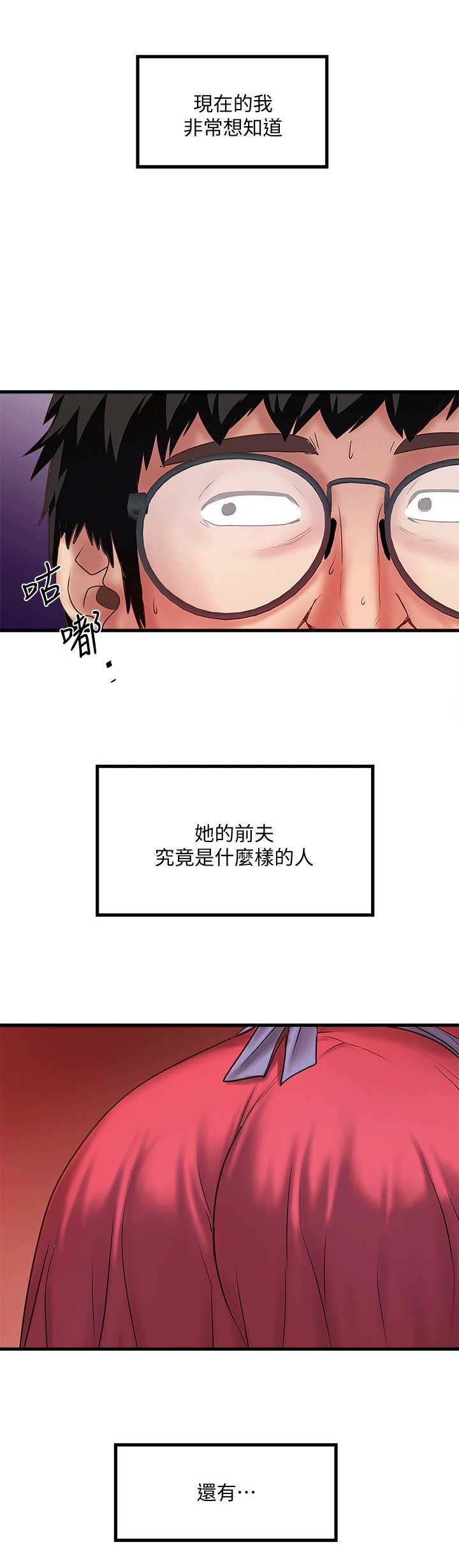 《女佣初希》第52话 第4页