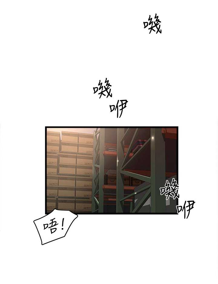 《女佣初希》第52话 第6页