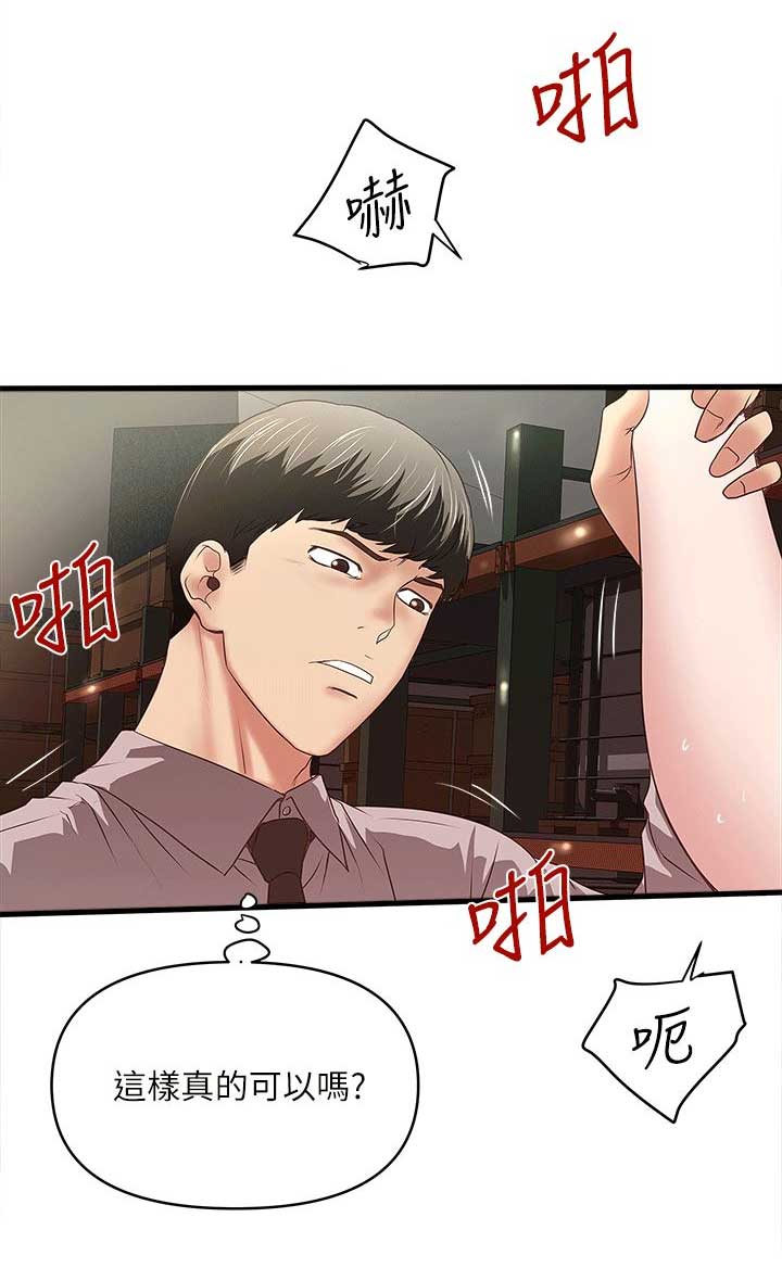 《女佣初希》第52话 第7页