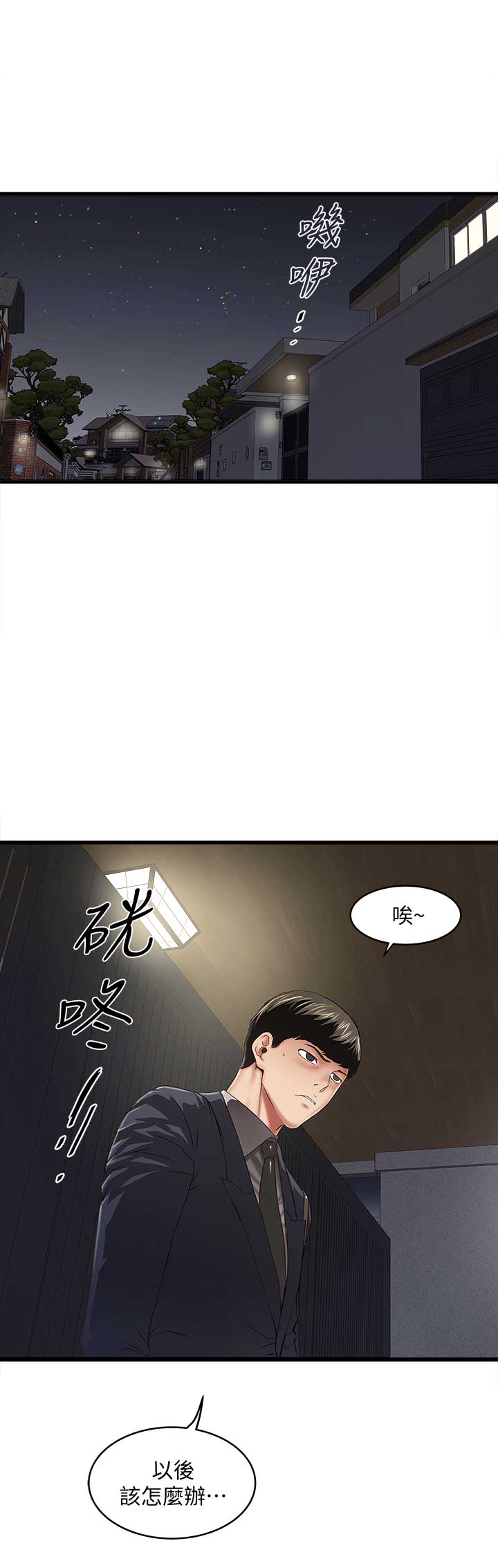 《女佣初希》第54话 第1页