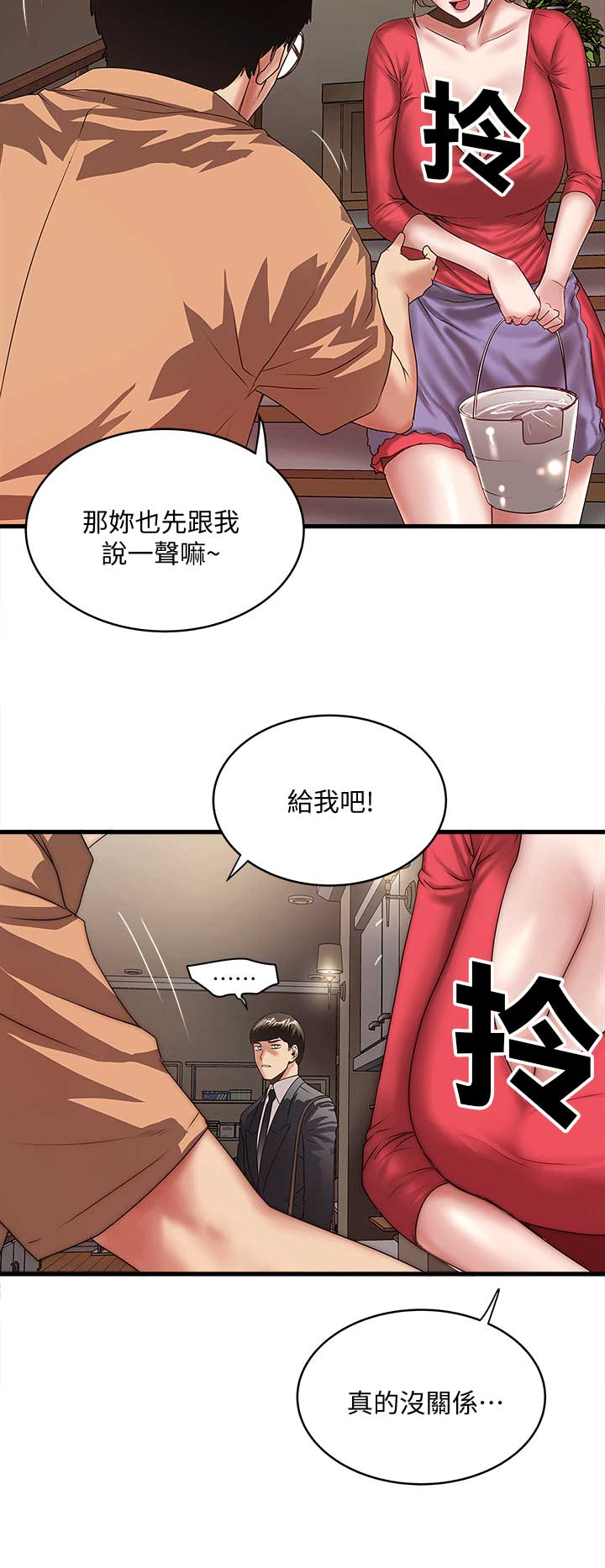 《女佣初希》第54话 第5页