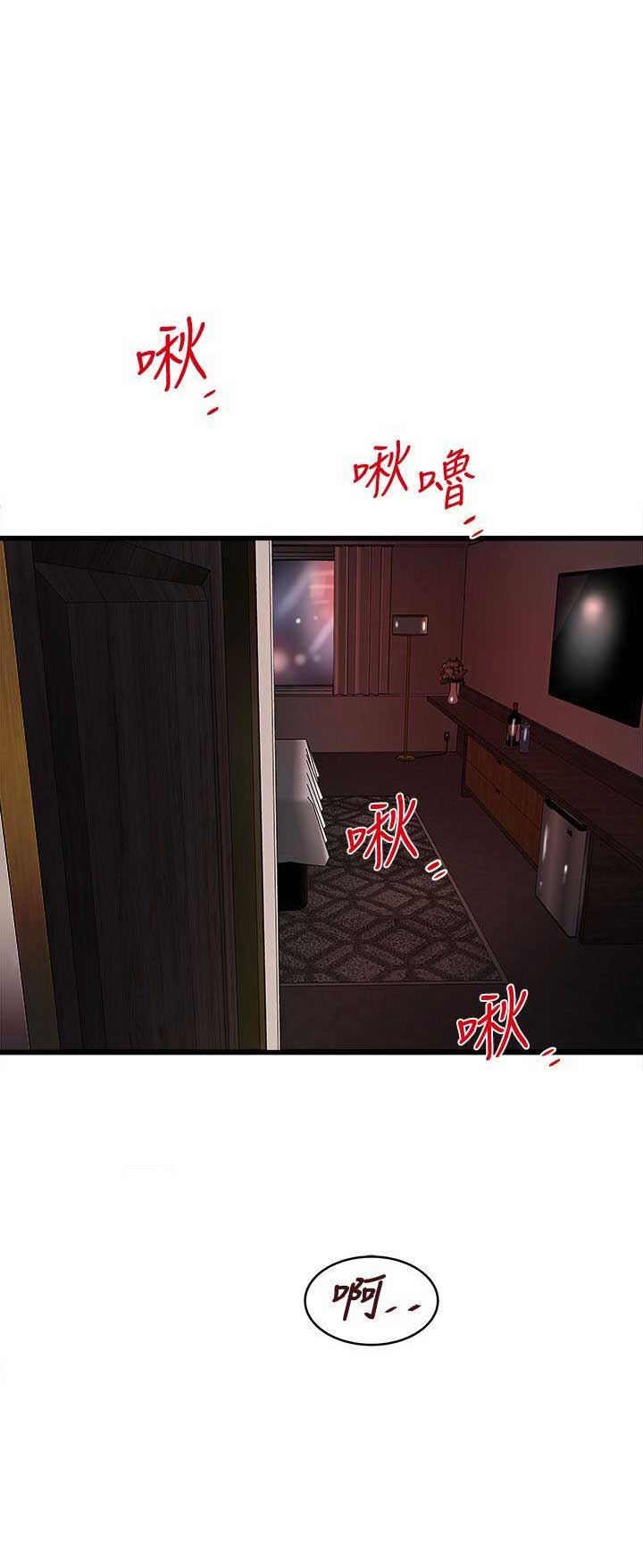 《女佣初希》第57话 第1页