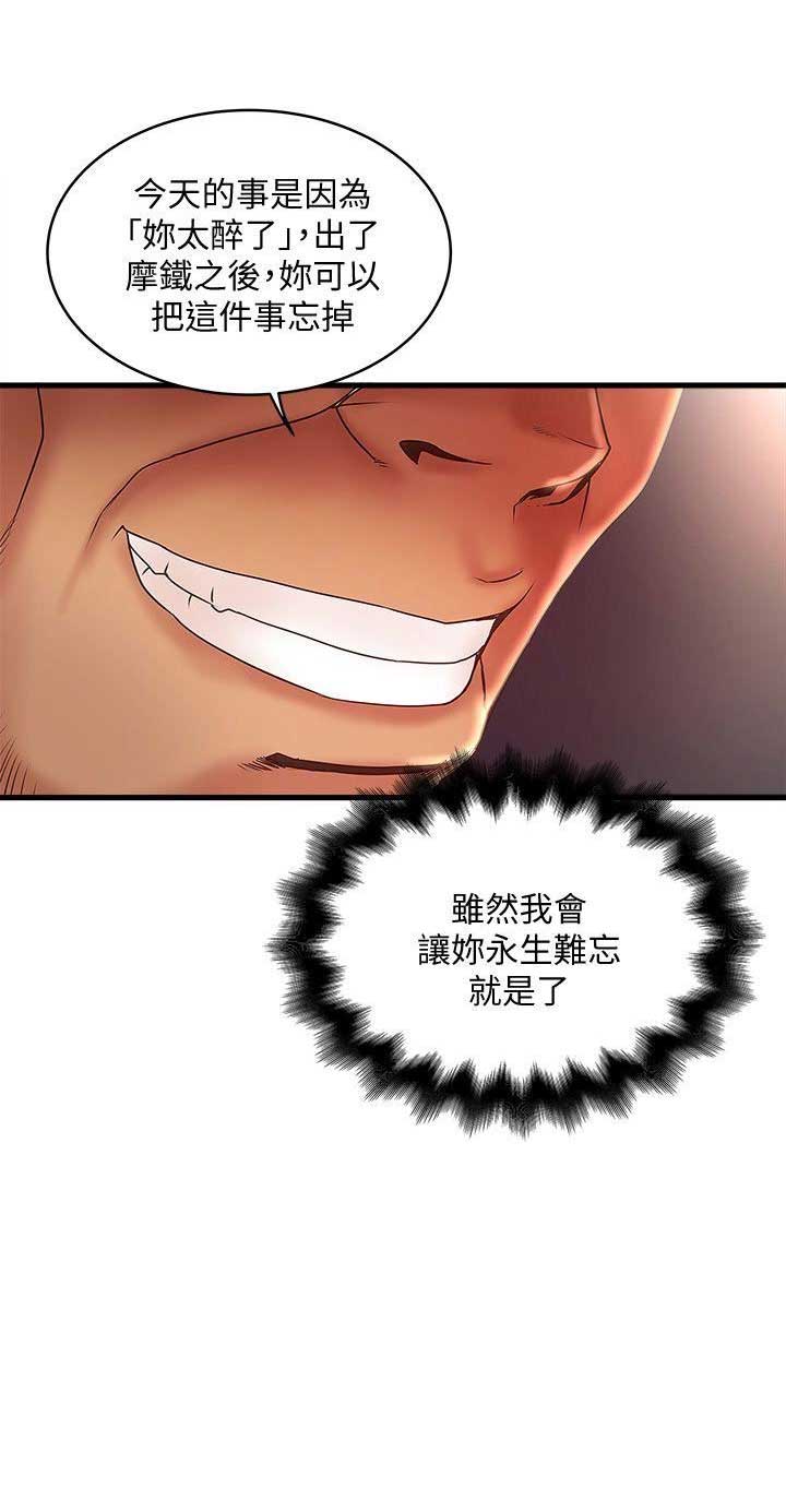 《女佣初希》第57话 第4页