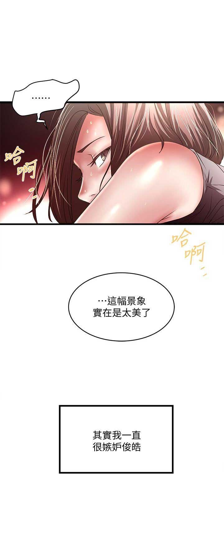 《女佣初希》第57话 第5页