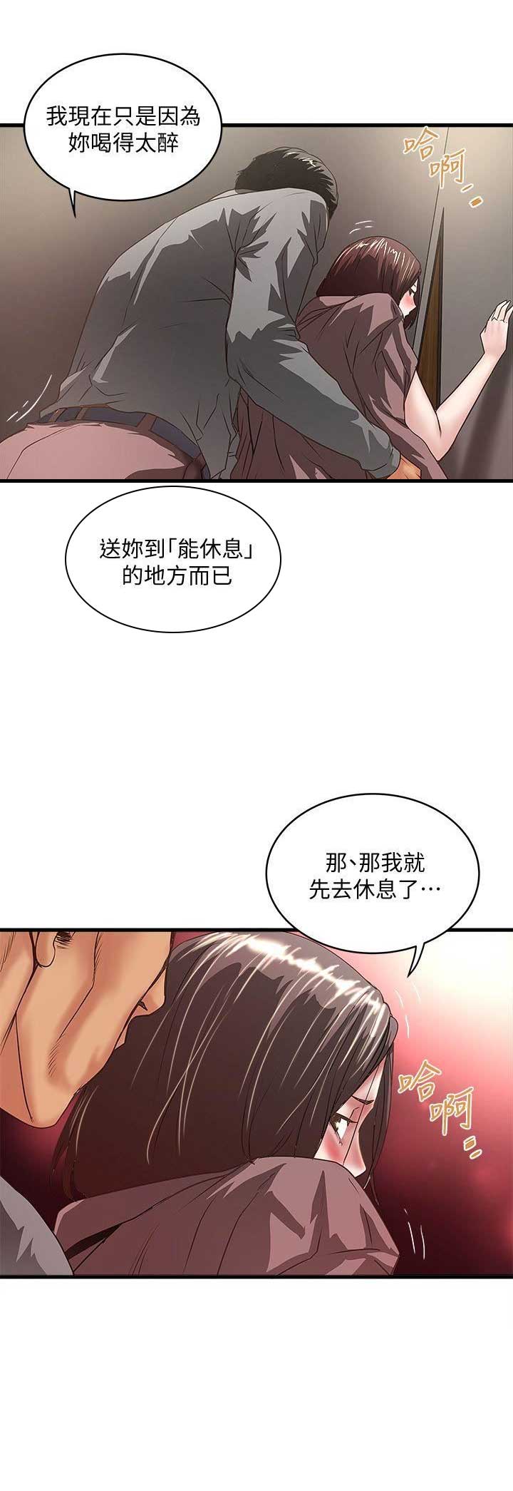 《女佣初希》第56话 第11页