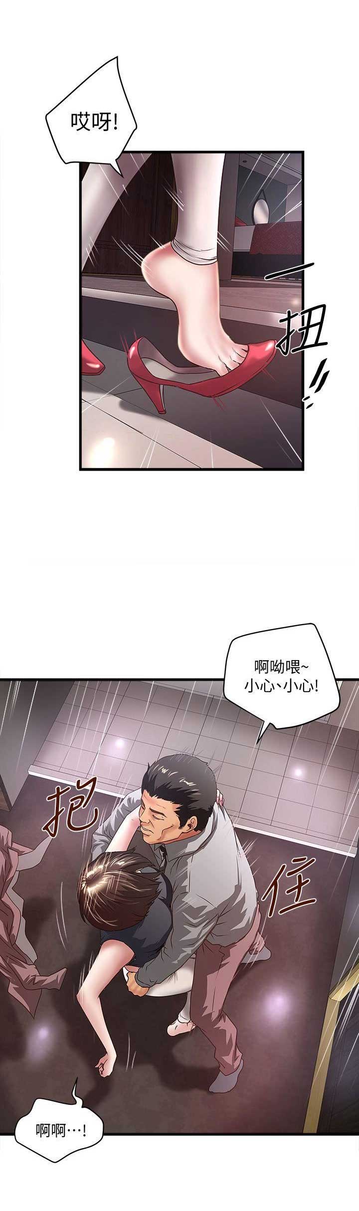 《女佣初希》第56话 第12页