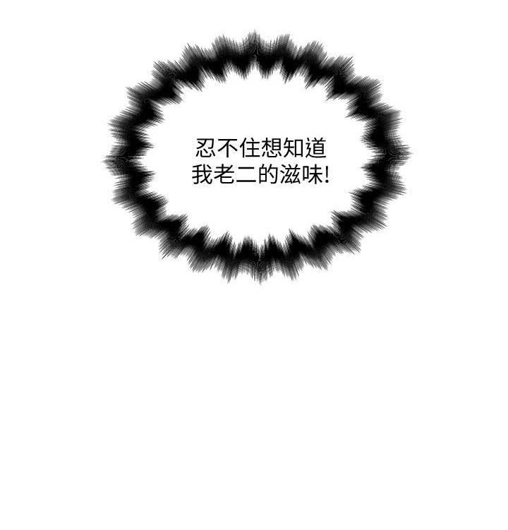 《女佣初希》第56话 第15页