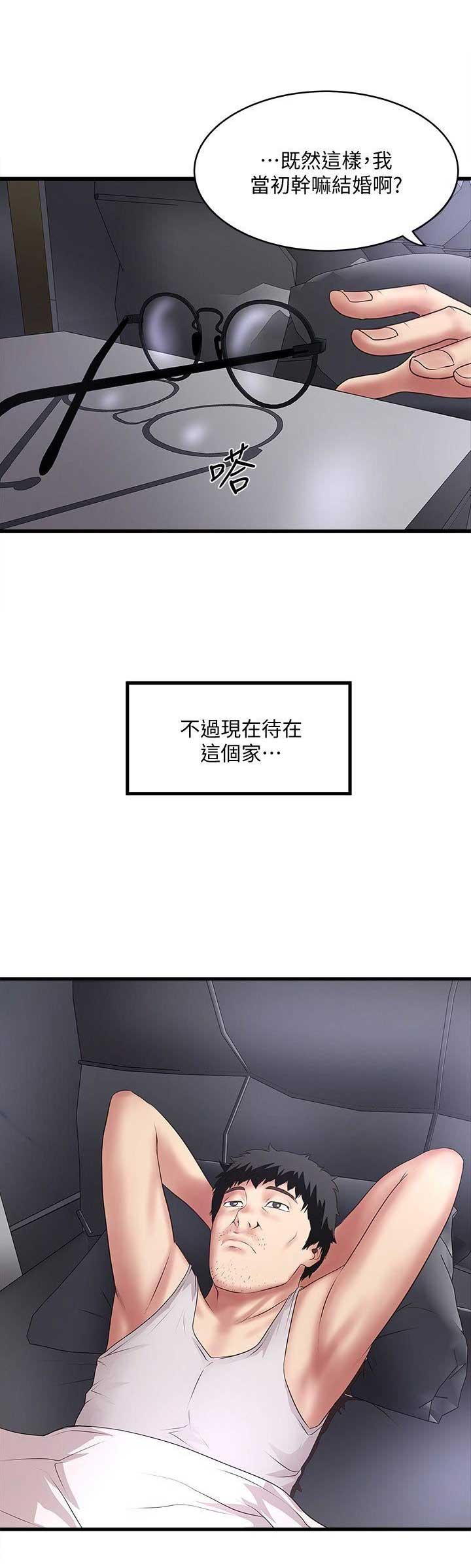 《女佣初希》第56话 第1页
