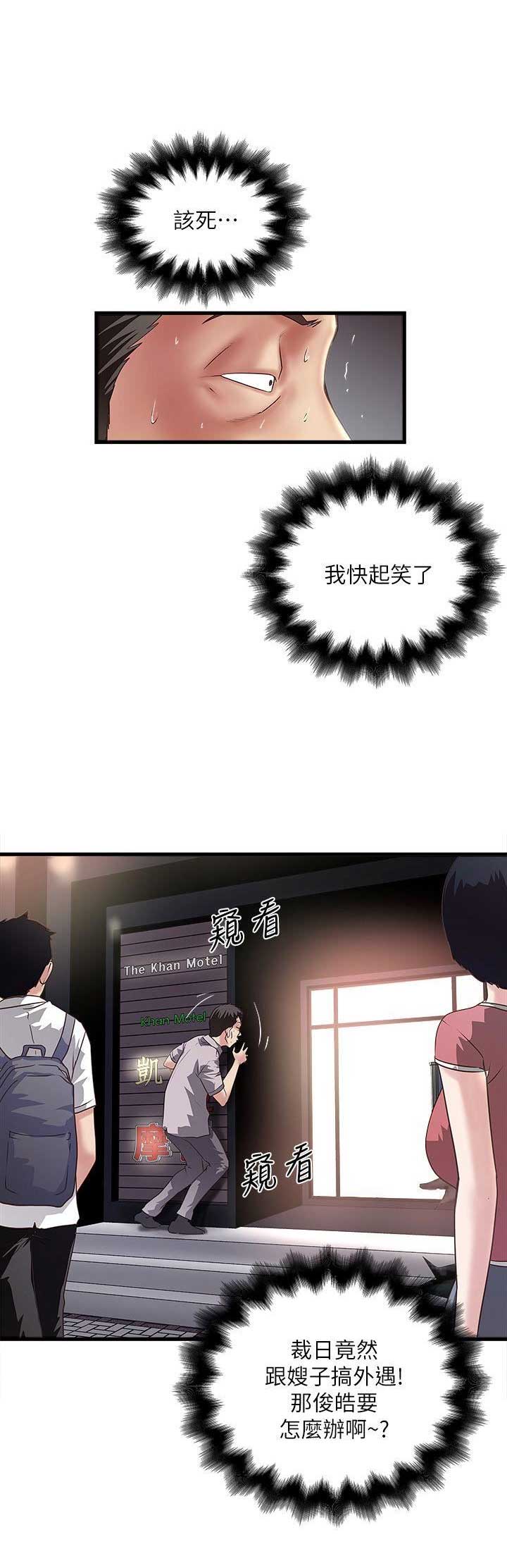 《女佣初希》第56话 第4页