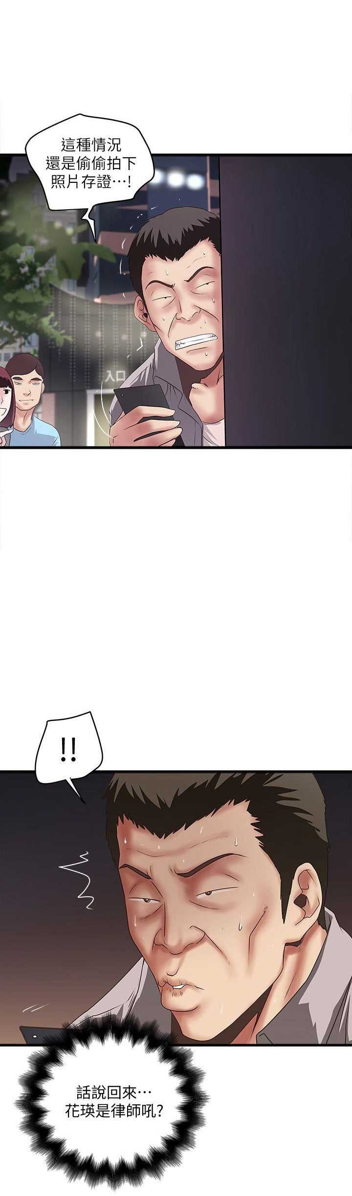 《女佣初希》第56话 第5页