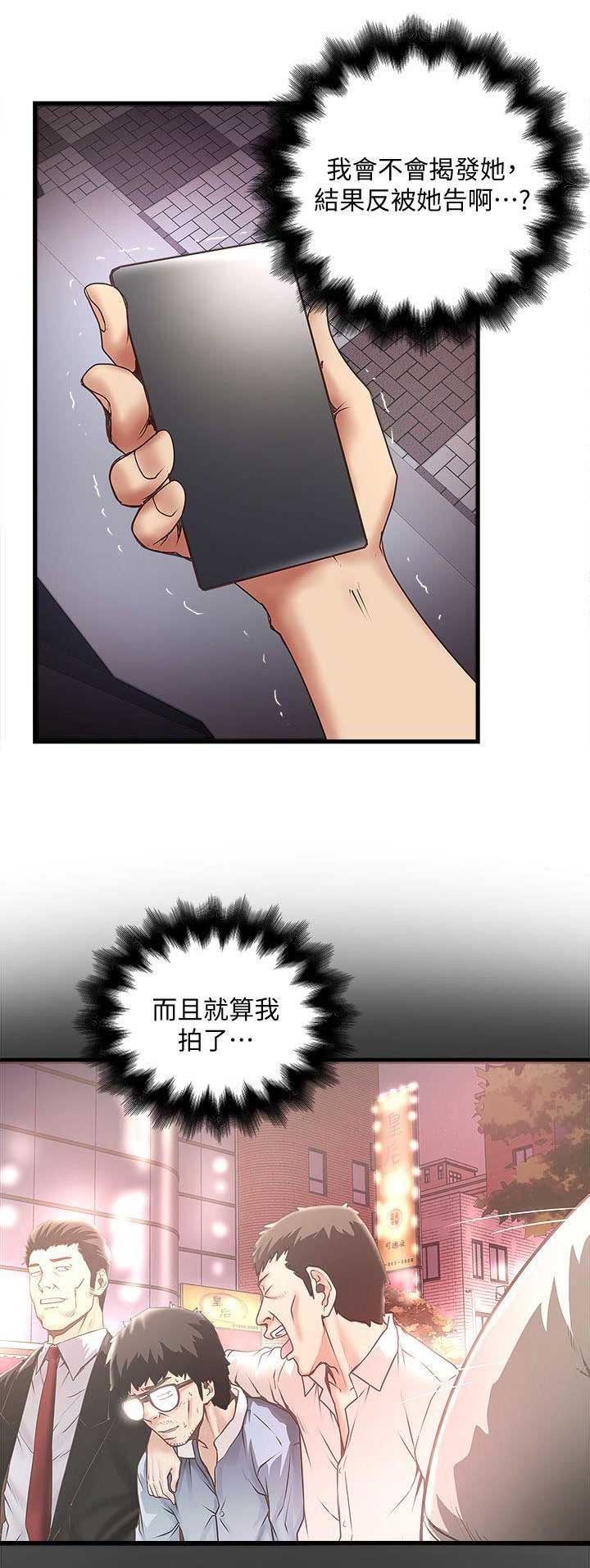 《女佣初希》第56话 第6页