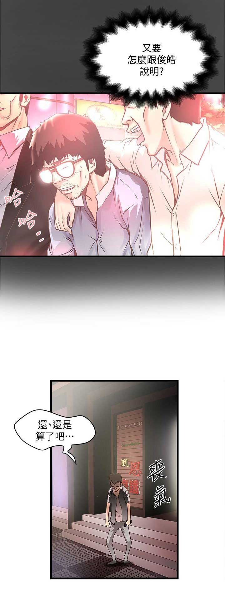 《女佣初希》第56话 第7页