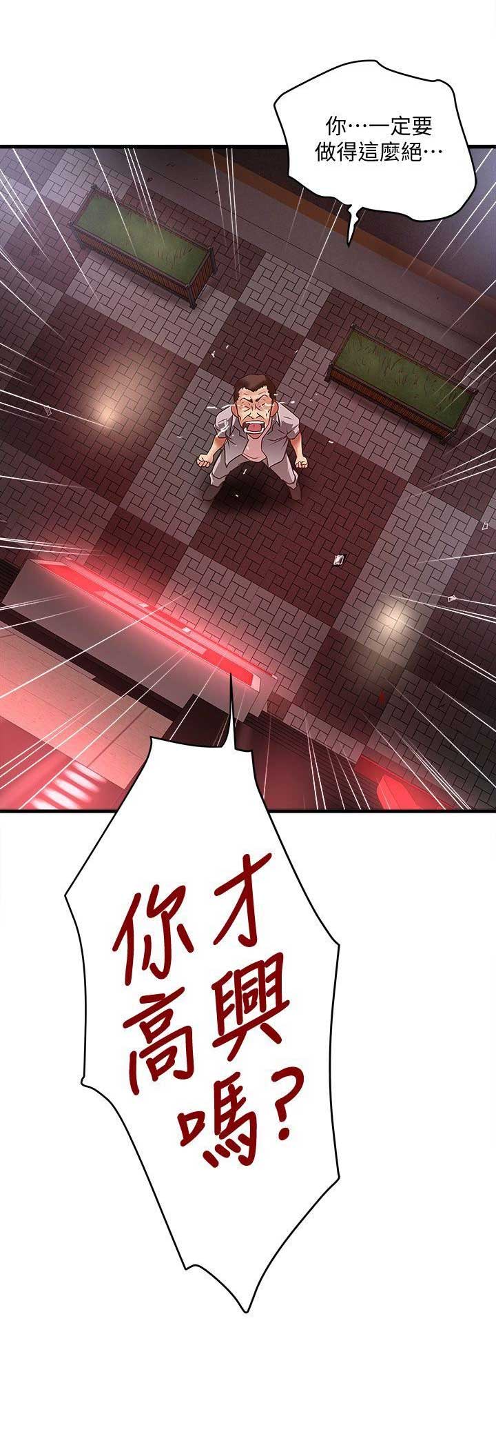 《女佣初希》第56话 第9页