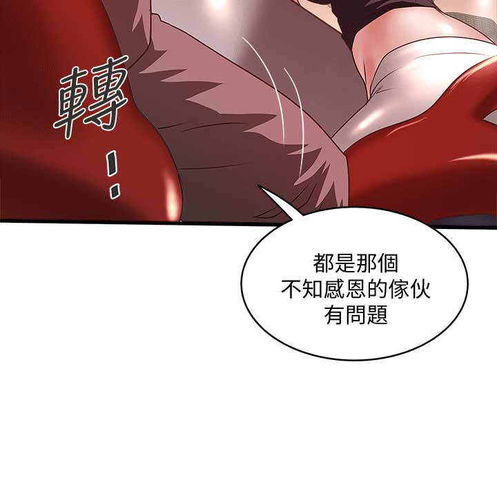 《女佣初希》第55话 第10页