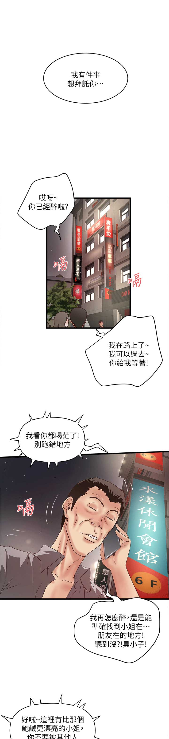 《女佣初希》第55话 第13页