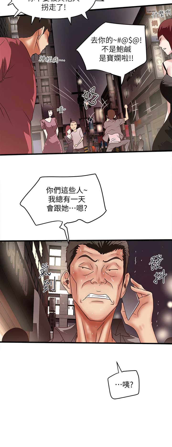 《女佣初希》第55话 第14页