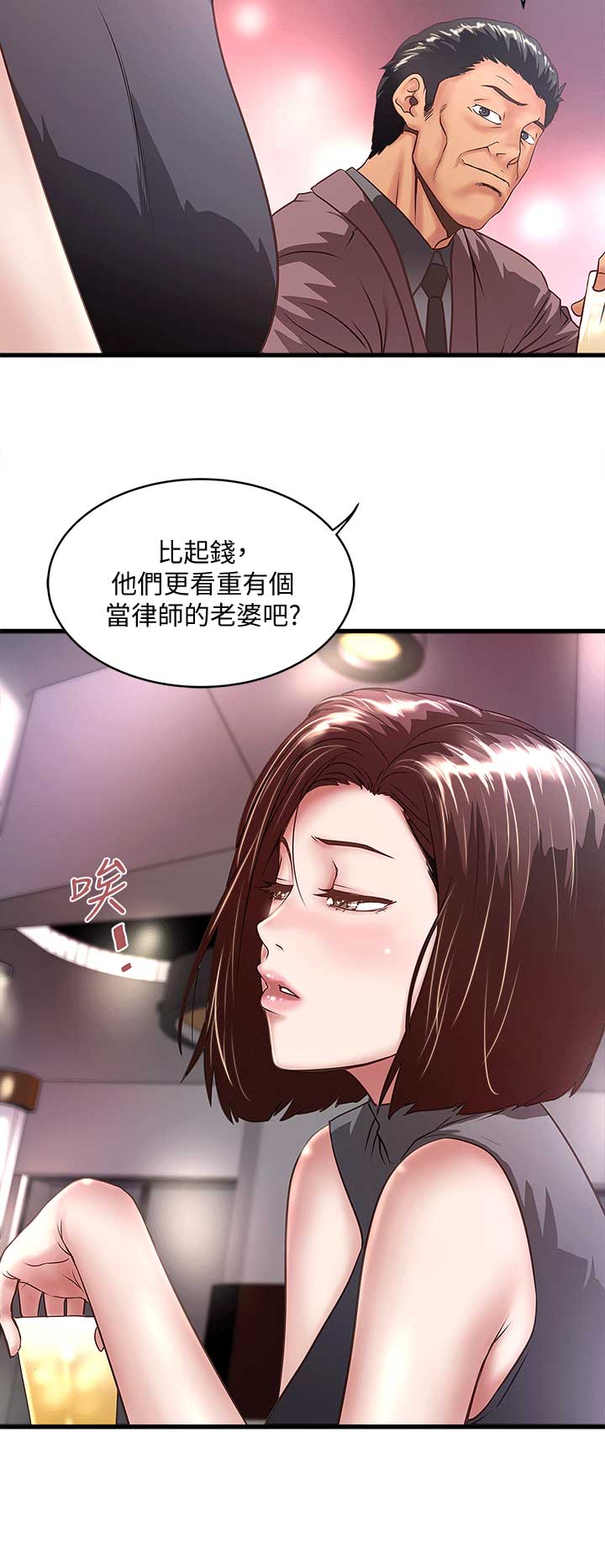 《女佣初希》第55话 第2页