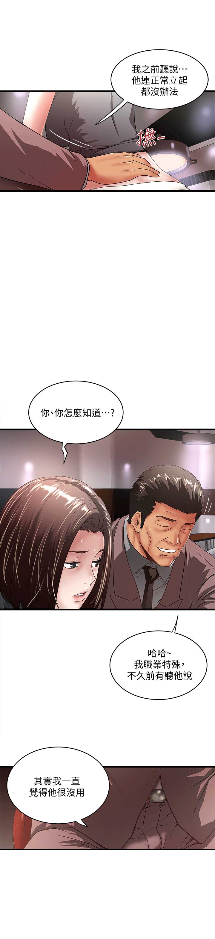 《女佣初希》第55话 第5页