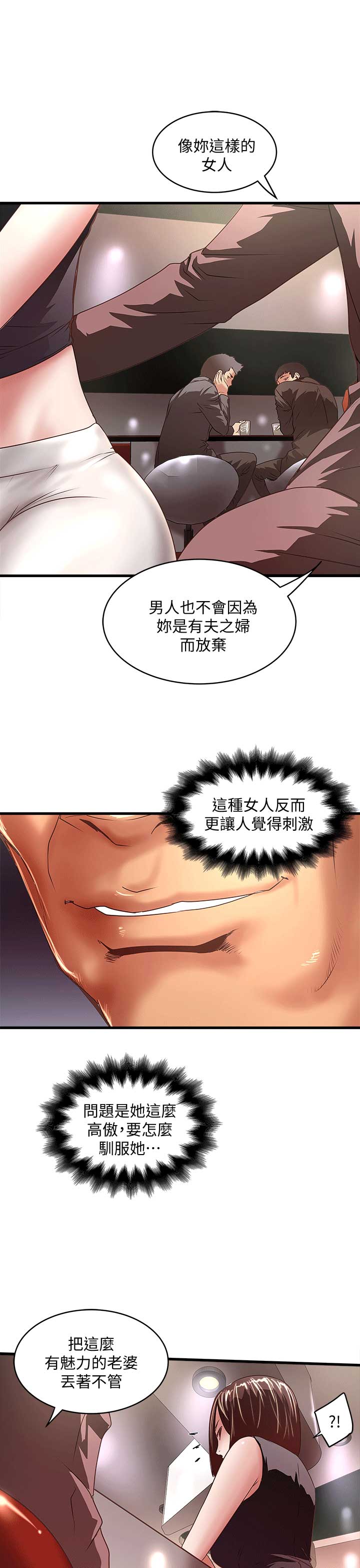 《女佣初希》第55话 第9页