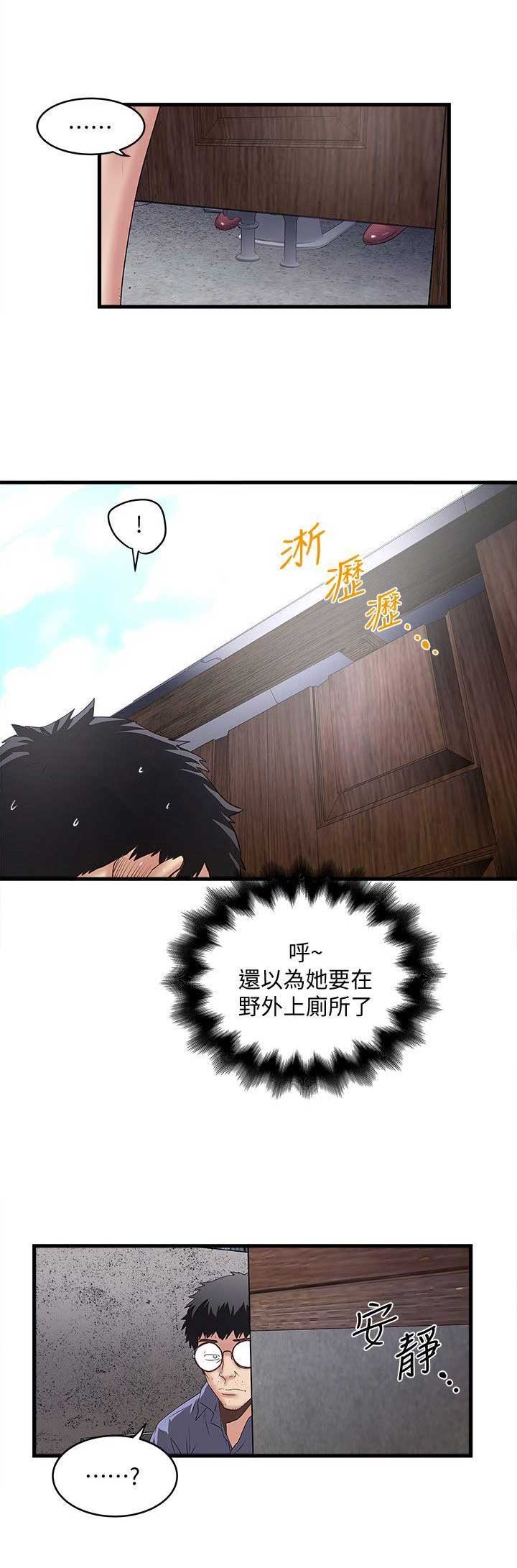 《女佣初希》第58话 第15页