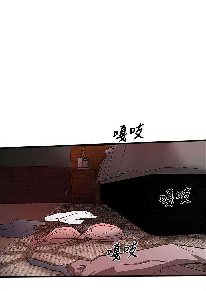 《女佣初希》第58话 第1页