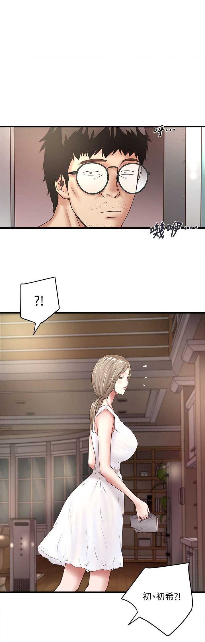 《女佣初希》第58话 第4页