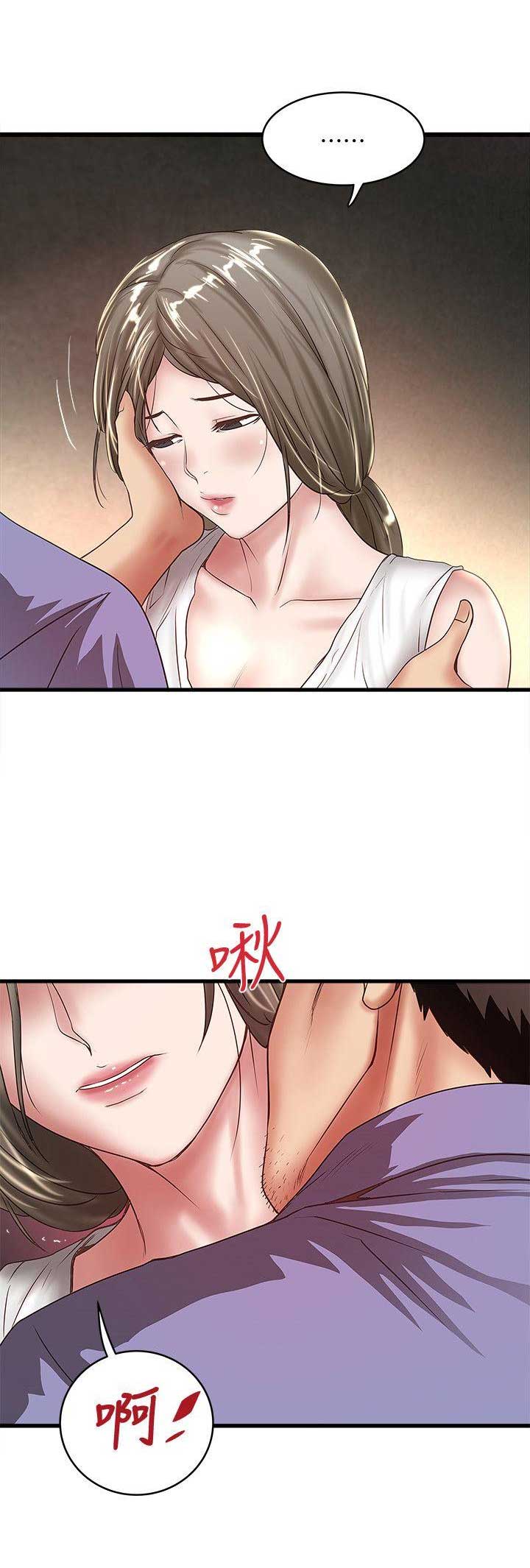 《女佣初希》第60话 第11页