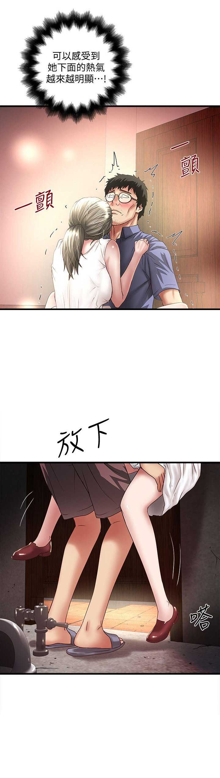 《女佣初希》第60话 第2页