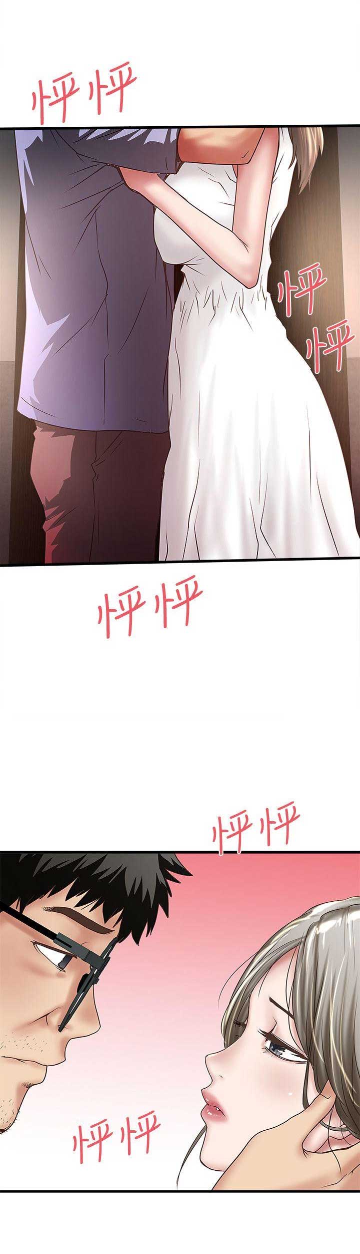 《女佣初希》第60话 第8页