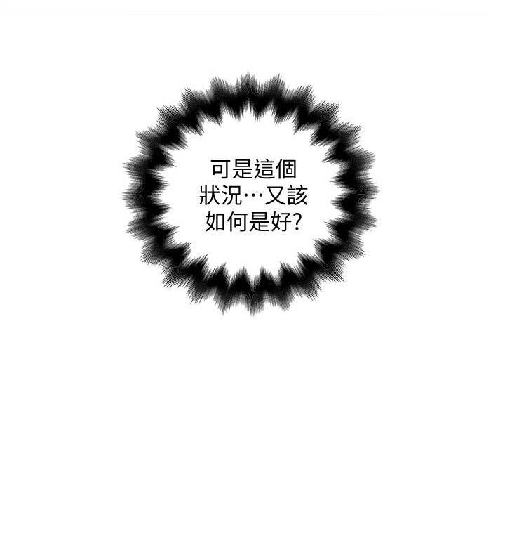 《女佣初希》第59话 第14页