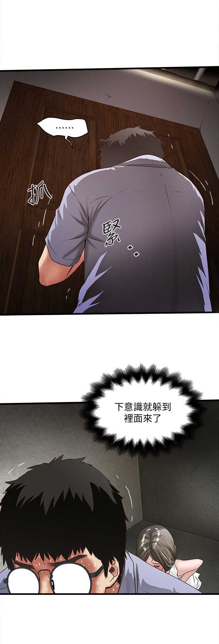 《女佣初希》第59话 第5页