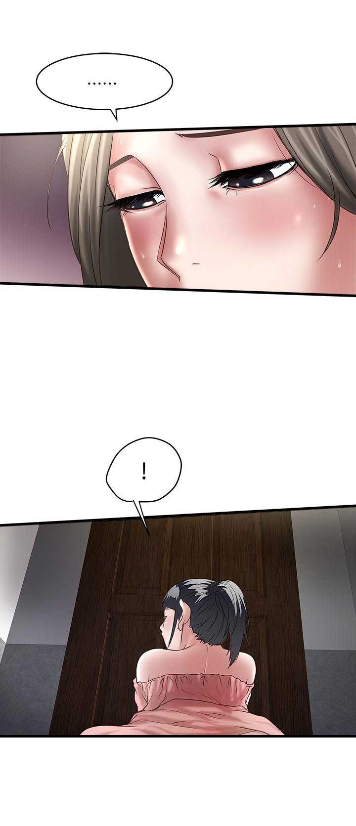《女佣初希》第59话 第8页