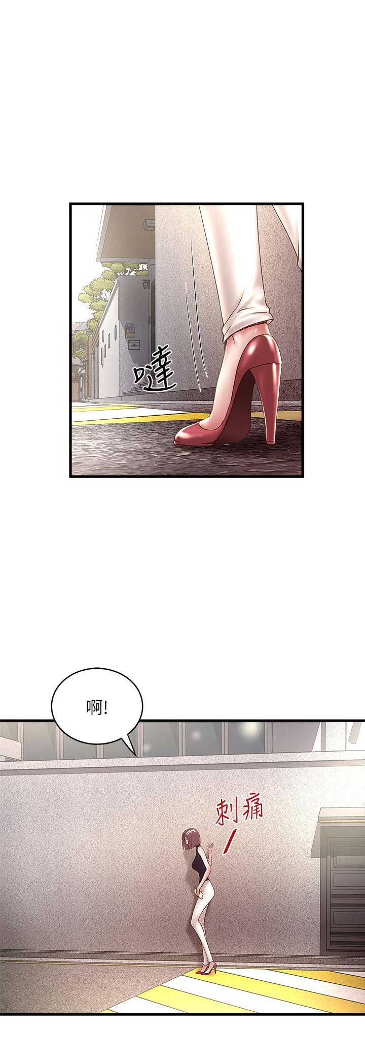 《女佣初希》第61话 第1页