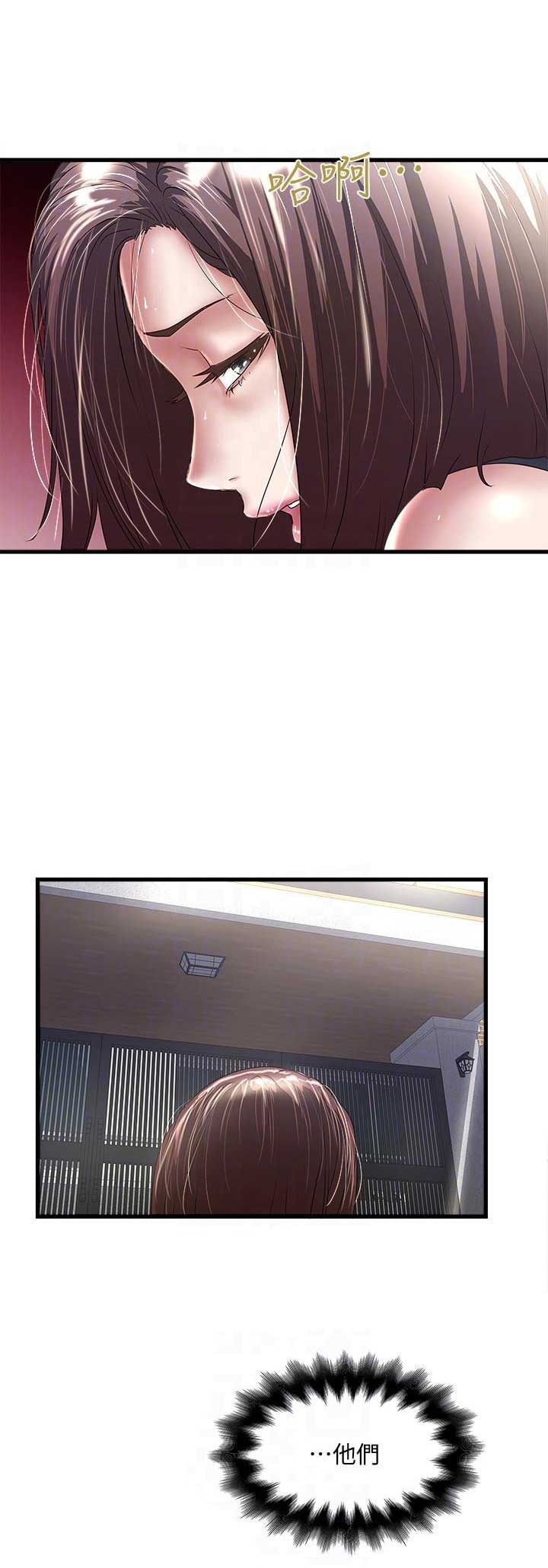 《女佣初希》第61话 第7页